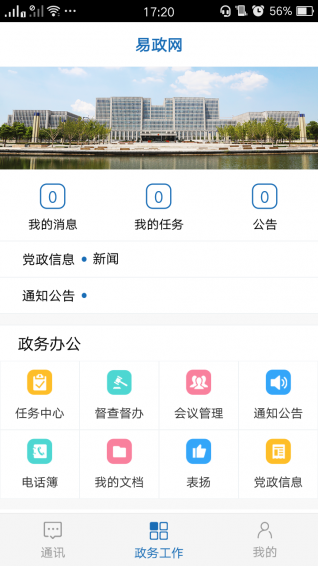 易政网