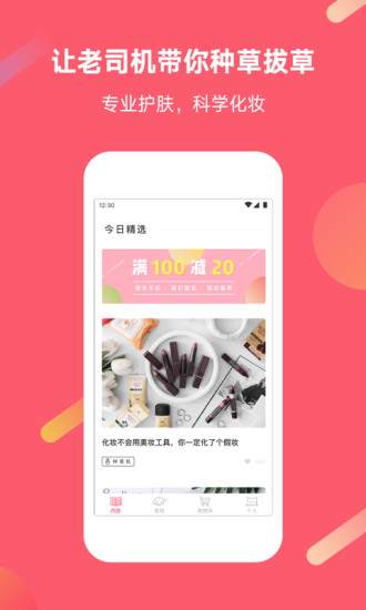 猫屎星球app