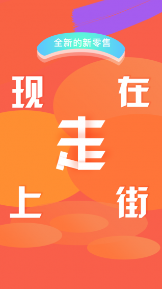 大百上街app
