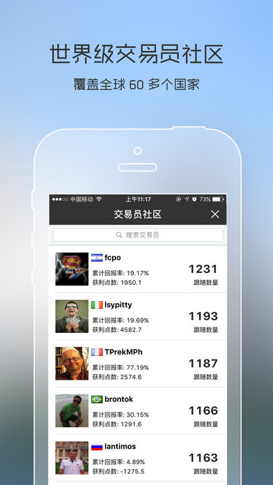 海锤app