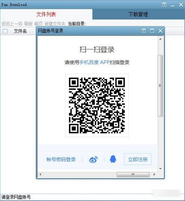 windows便携随身工具箱