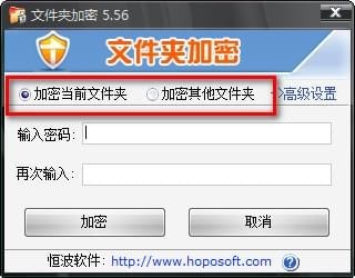 恒波文件夹加密软件下载