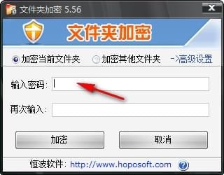 恒波文件夹加密软件下载