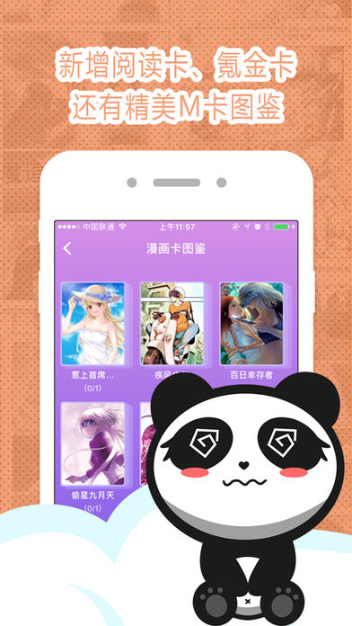 墨瞳漫画app