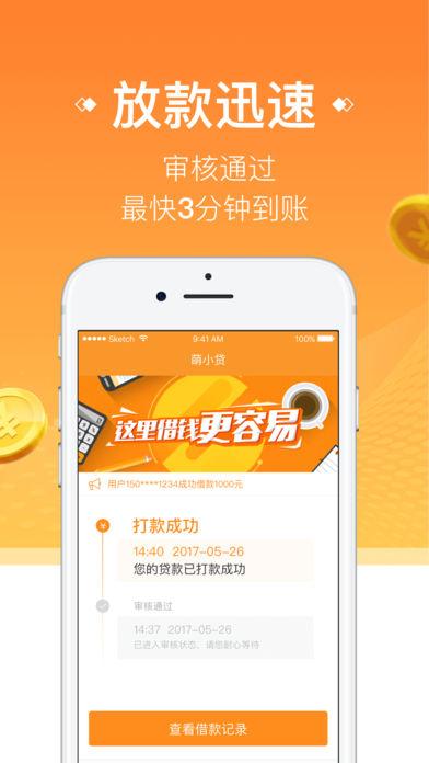 萌小贷app下载
