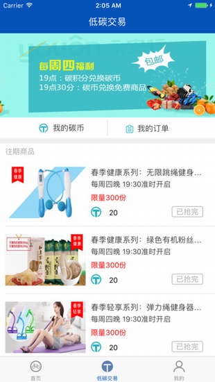 永安行共享单车app