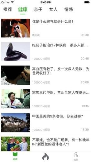 呱呱头条app