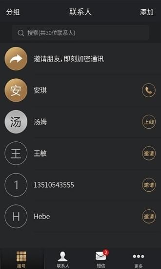 阔密手机版