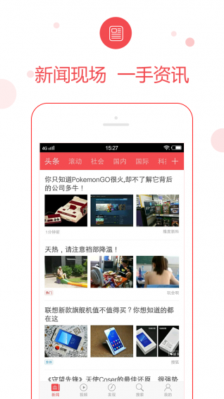 广东头条新闻