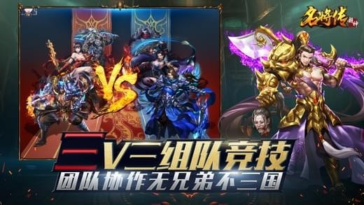 超神名将传手游百度版