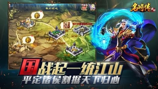 超神名将传手游百度版
