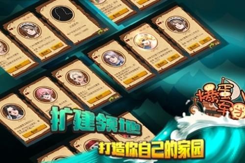 爆蛋军团手游