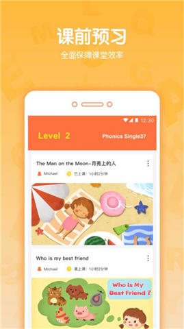 米乐英语下载|米乐英语app v2.3.5 安卓版 - 中国