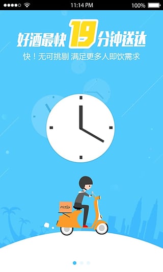 1919快喝app下载