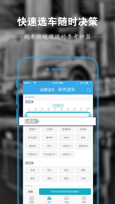 汽车头条