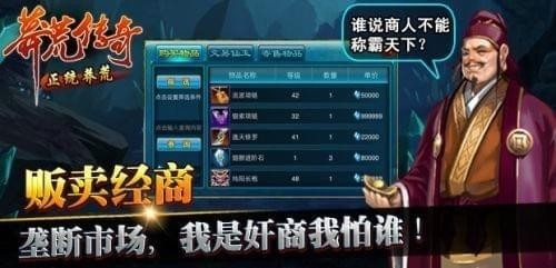 莽荒传奇九游版下载