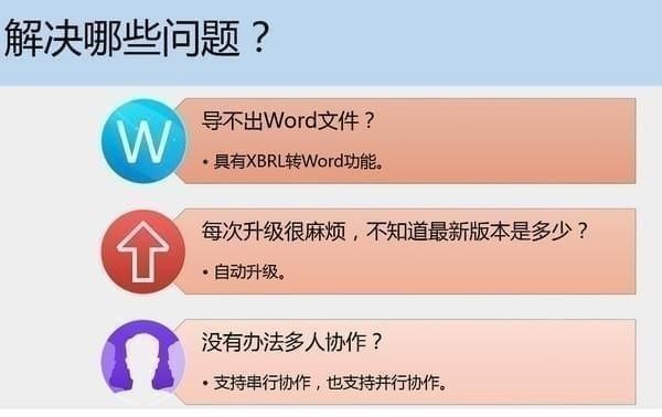 董秘助手客户端