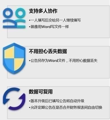 董秘助手客户端