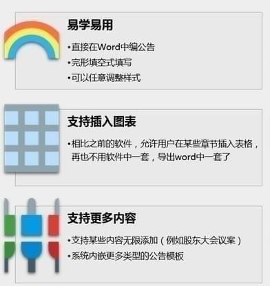董秘助手客户端
