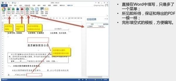董秘助手客户端