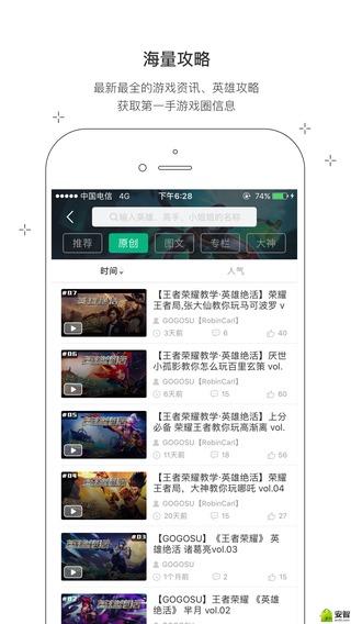 高手电竞APP