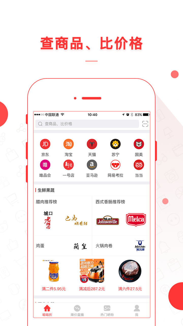喵喵折手机版