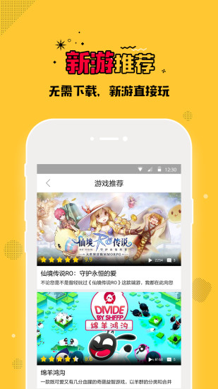 马上玩app