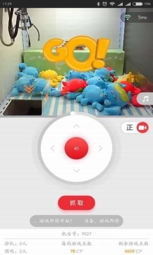 嗨抓app