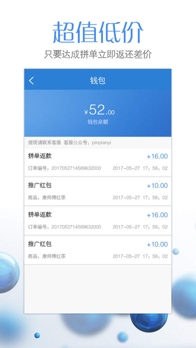拼便宜app下载