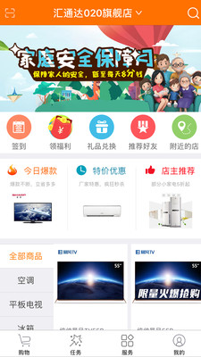 汇掌柜app