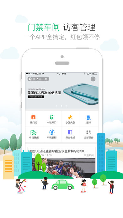 1号社区