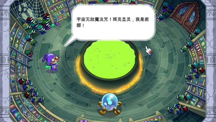 魔力四射中文版