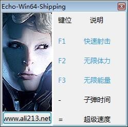 回声ECHO五项修改器 免费版