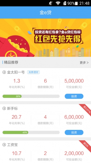 金e柴神app