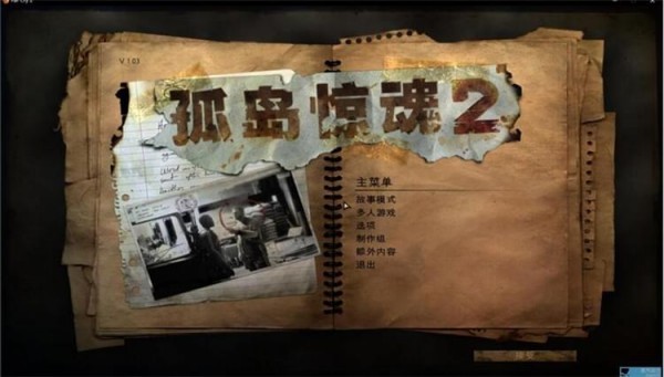 孤岛惊魂