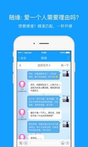 骚年手机版