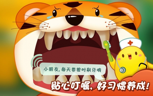 叫叫超级医生