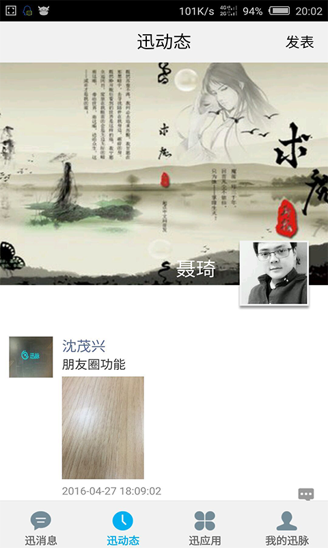 迅脉