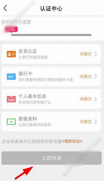 布丁小贷app