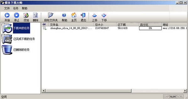 CoCsoft Stream Down