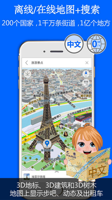 旅图