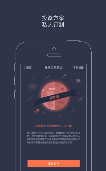 璇玑智投app