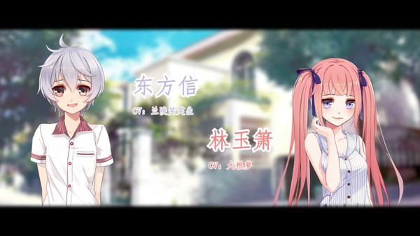 夏日蝉鸣游戏下载 中文版