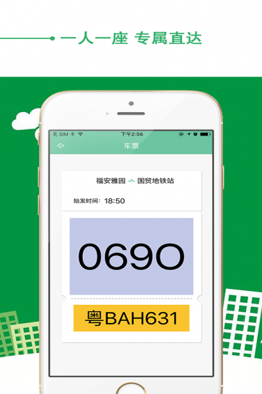 优点巴士app下载