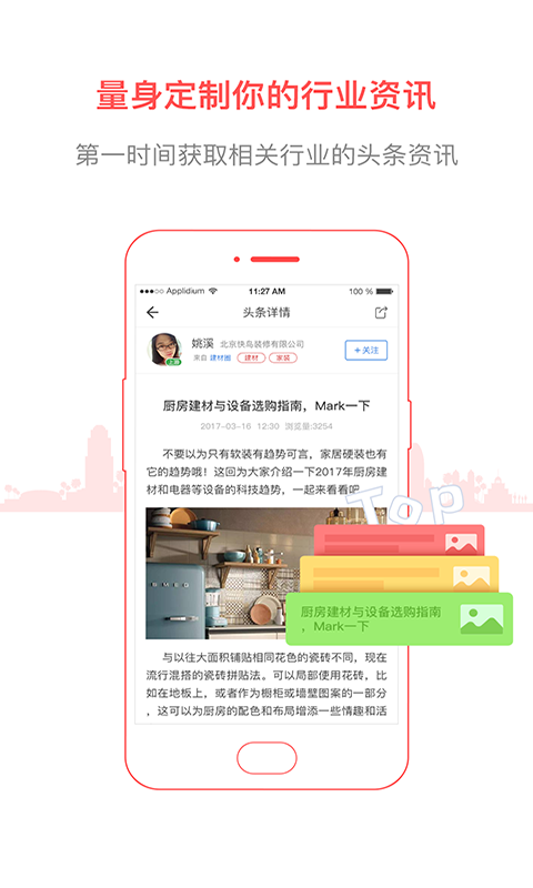 必途商人社区手机版