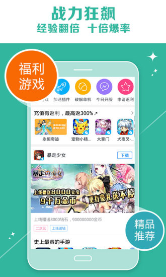 爱蜂玩app