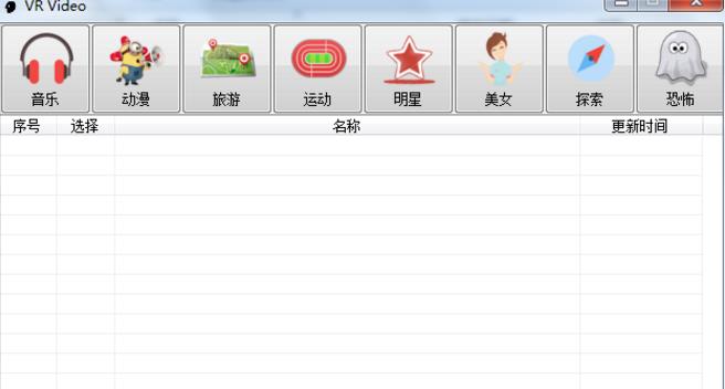 VR Video Download