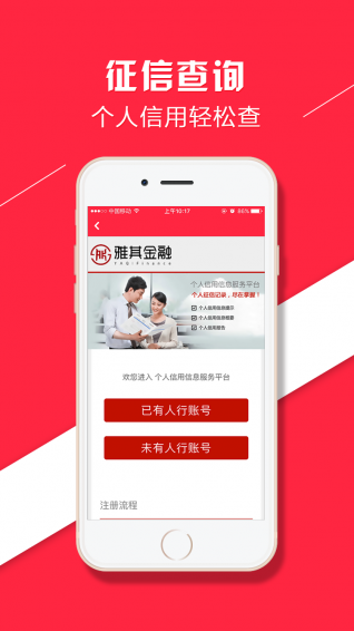 贷呗app