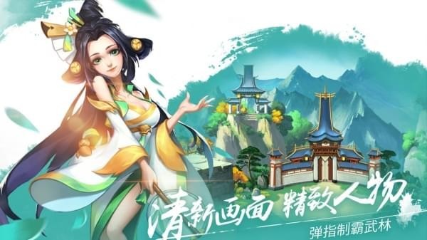 飞刀又见飞刀手游破解版