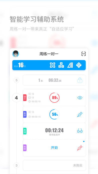 码上学